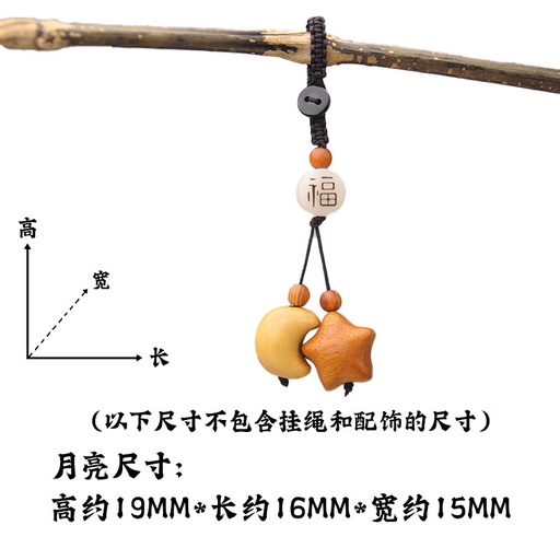 [SP1126] Móc khóa hình ngôi sao và mặt trăng